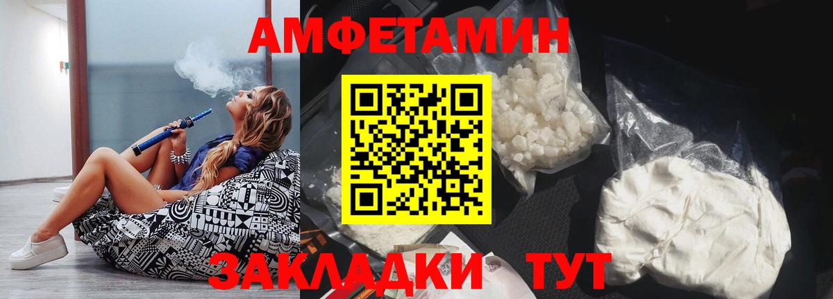 Амфетамин VHQ Анжеро-Судженск
