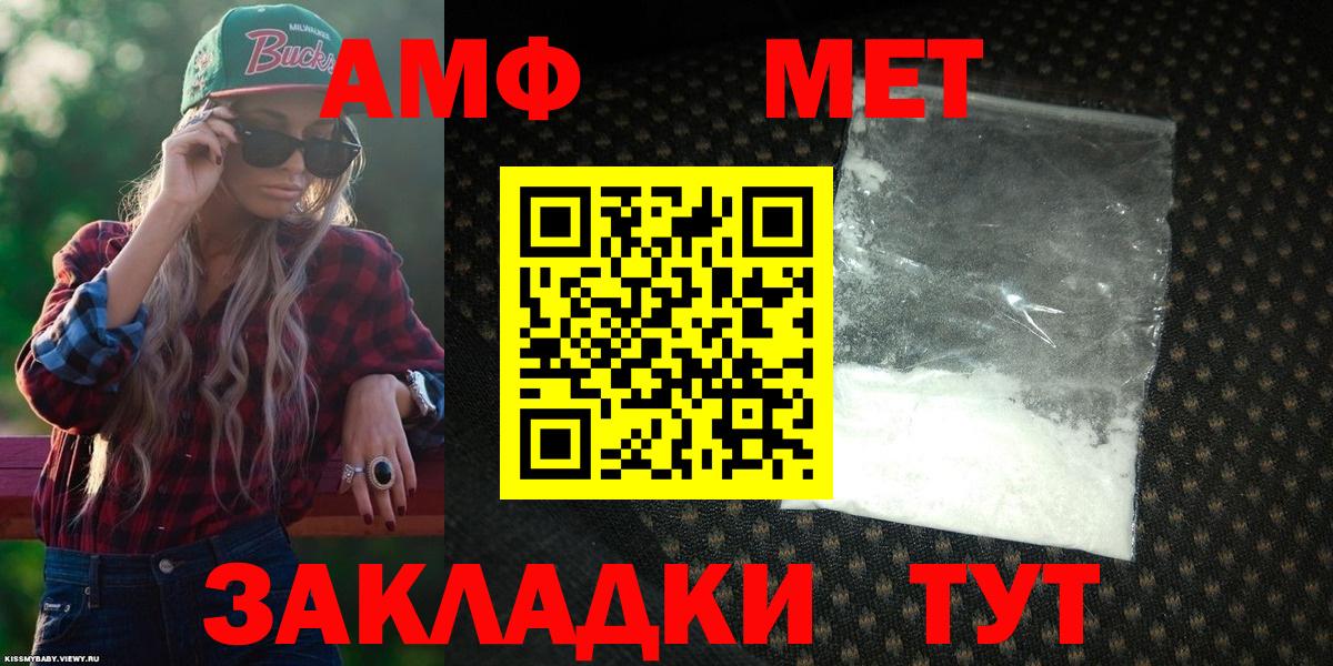 Анжеро-Судженск  АМФЕТАМИН  Вход с VPN  Амфетамин 97% 