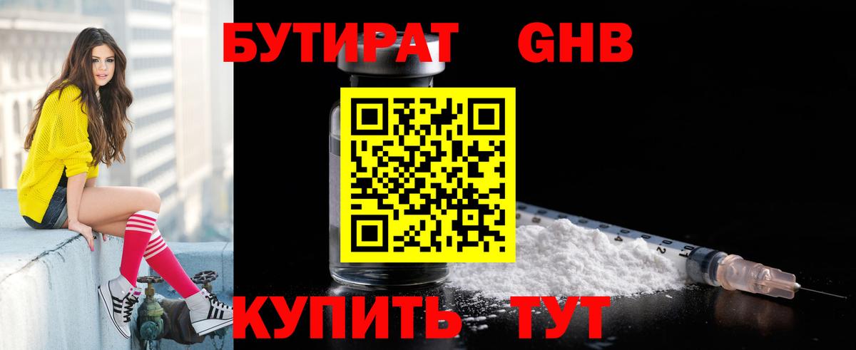 БУТИРАТ оксана Анжеро-Судженск