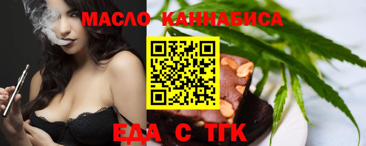 Cannafood конопля Анжеро-Судженск