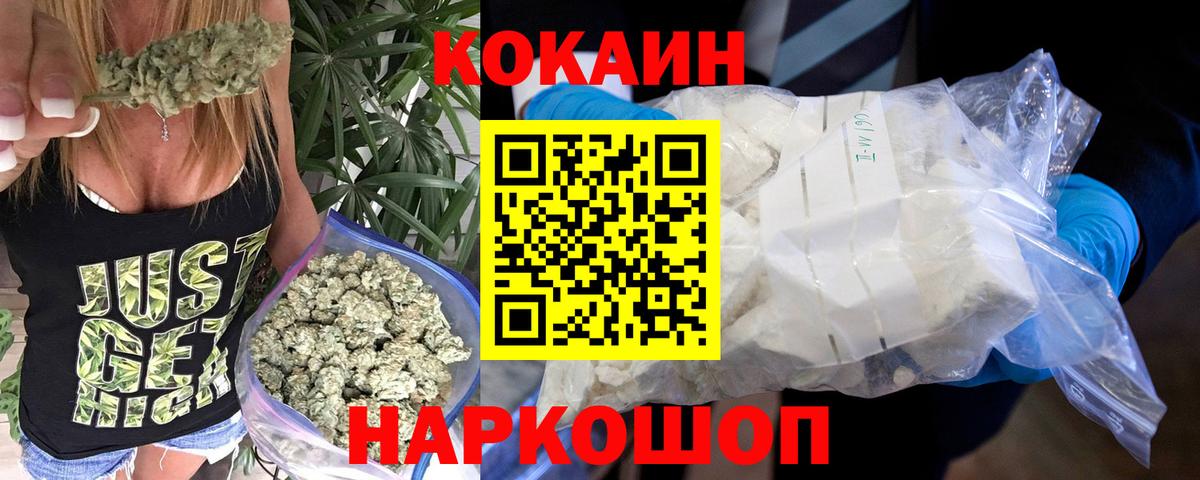 Анжеро-Судженск  Кокаин Эквадор  COCAIN  Вход с VPN 