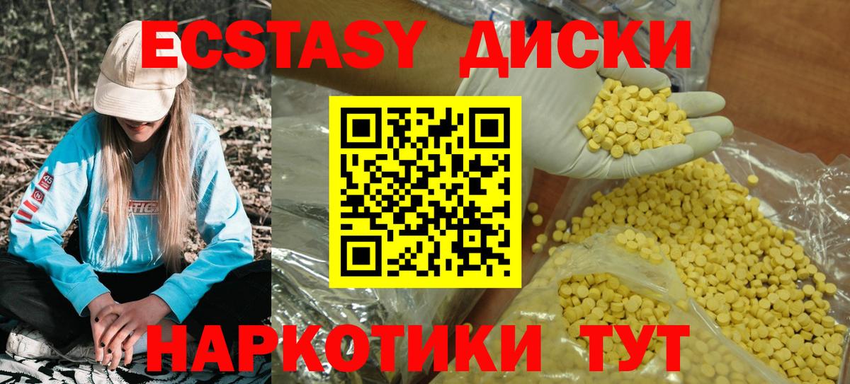 Ecstasy XTC Анжеро-Судженск