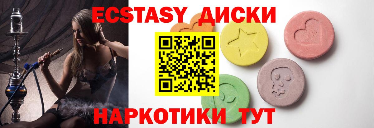 Ecstasy 280 MDMA  Вход с VPN  ЭКСТАЗИ 280 MDMA  как найти закладки  Анжеро-Судженск 