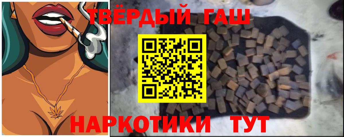 Анжеро-Судженск  ГАШИШ VHQ  Вход с VPN 