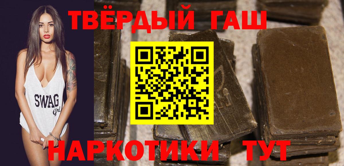 Гашиш убойный Анжеро-Судженск