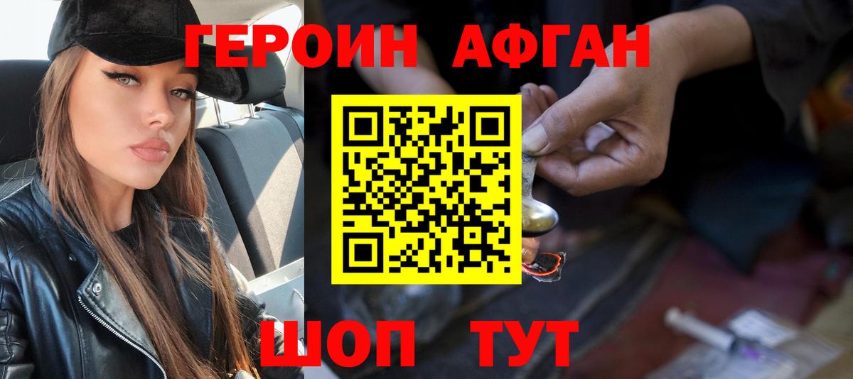 ГЕРОИН белый  Вход с VPN  Анжеро-Судженск 