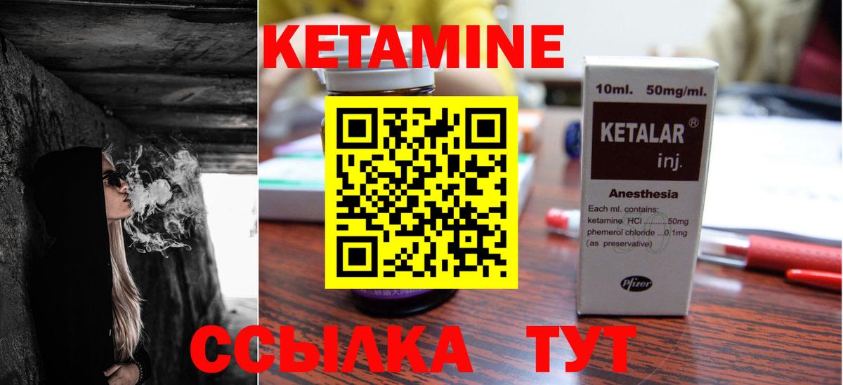 Кетамин VHQ  КЕТАМИН ketamine  Анжеро-Судженск  Вход с VPN 