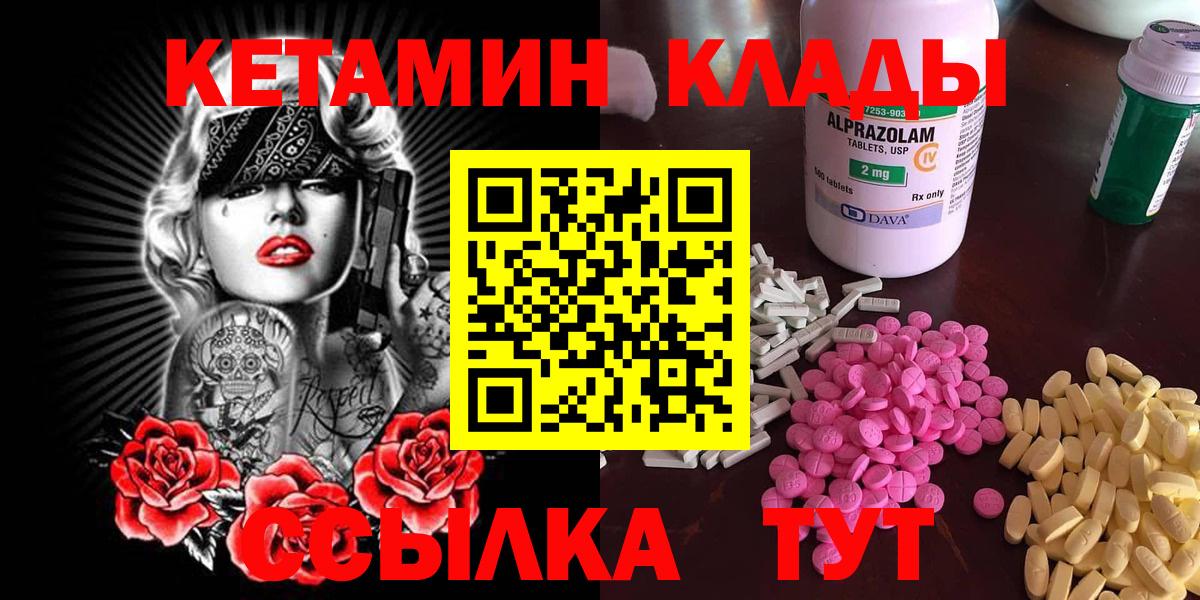 КЕТАМИН ketamine Анжеро-Судженск