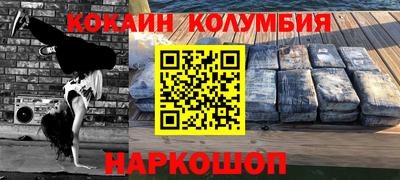 кокаин VHQ Абакан