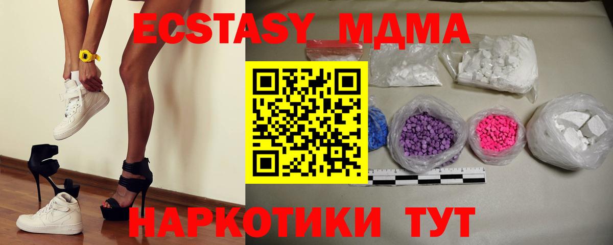 МДМА кристаллы  МДМА crystal  Вход с VPN  Анжеро-Судженск 