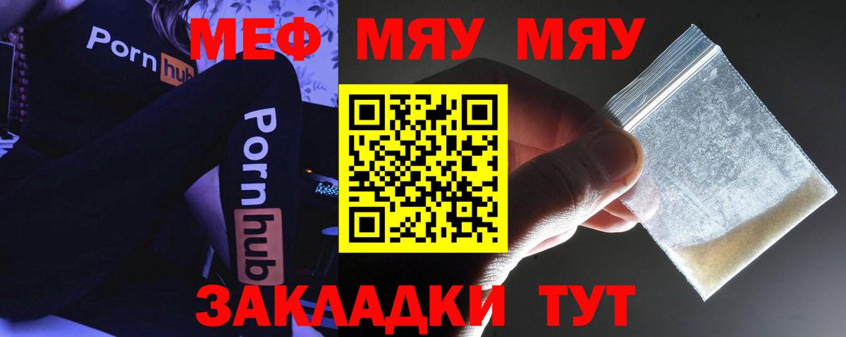 Меф  Вход с VPN  Анжеро-Судженск  МЕФ 4 MMC 