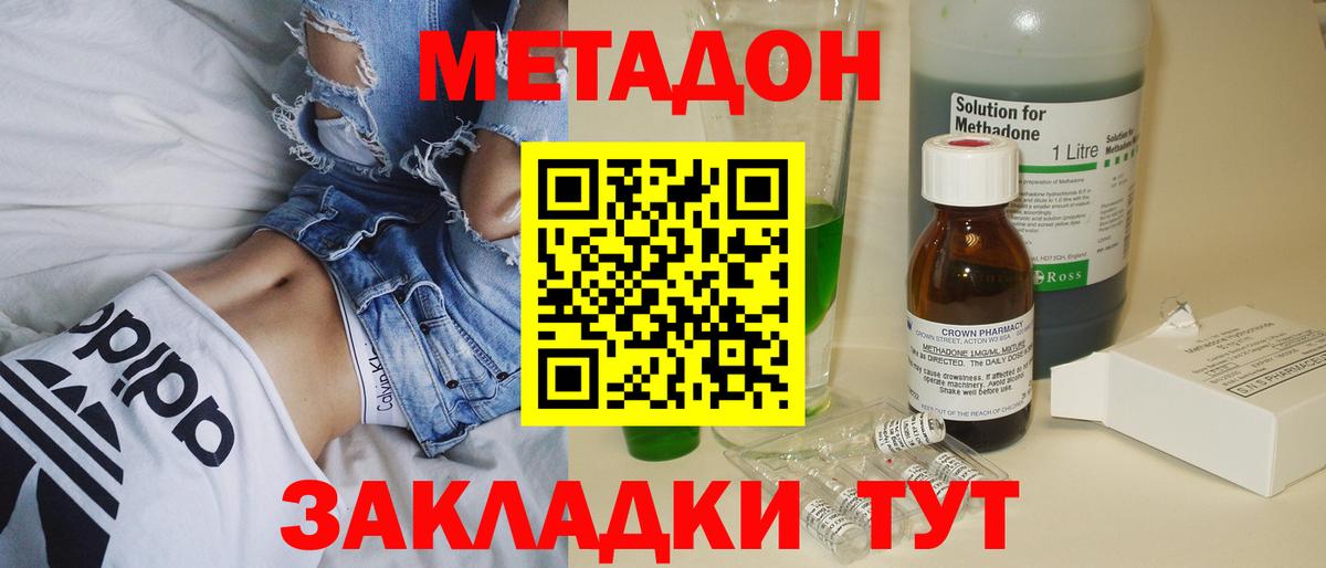 ссылка на мегу ссылка  Метадон VHQ  Вход с VPN  МЕТАДОН мёд  Анжеро-Судженск 