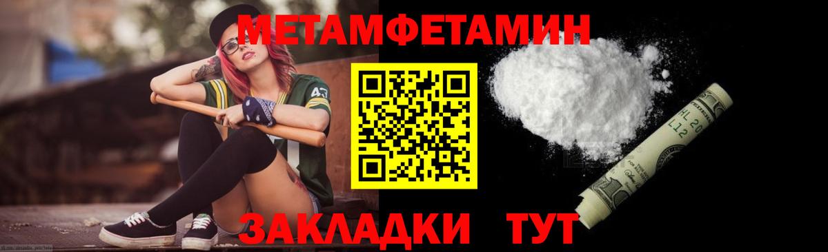 МЕТАМФЕТАМИН витя Анжеро-Судженск