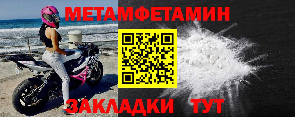 МЕТАМФЕТАМИН мет  Вход с VPN  Анжеро-Судженск 