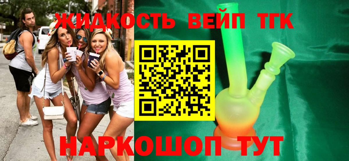 Дистиллят ТГК концентрат Анжеро-Судженск