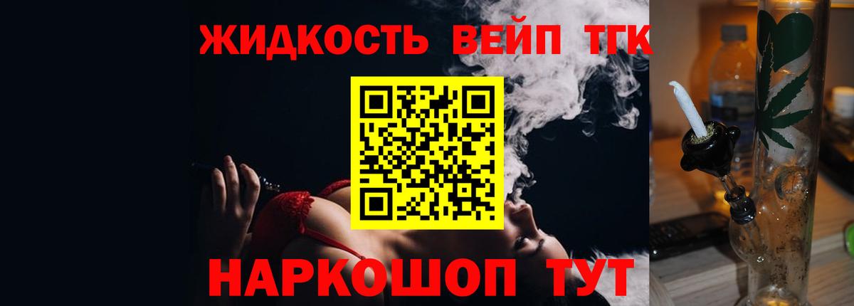 Анжеро-Судженск  ТГК концентрат  Вход с VPN  Дистиллят ТГК Wax 